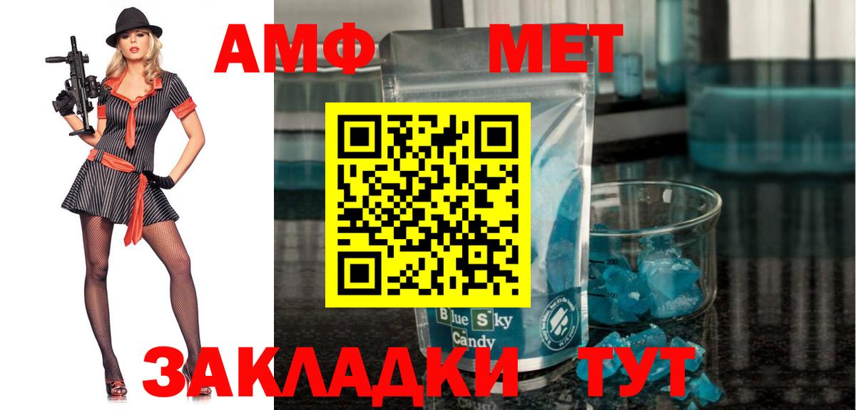 Черногорск  Amphetamine  Вход с VPN  АМФЕТАМИН  АМФ VHQ 