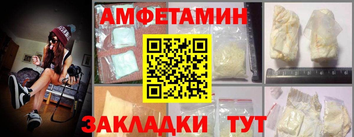 Амфетамин Premium Черногорск