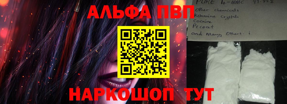Alpha PVP СК Черногорск