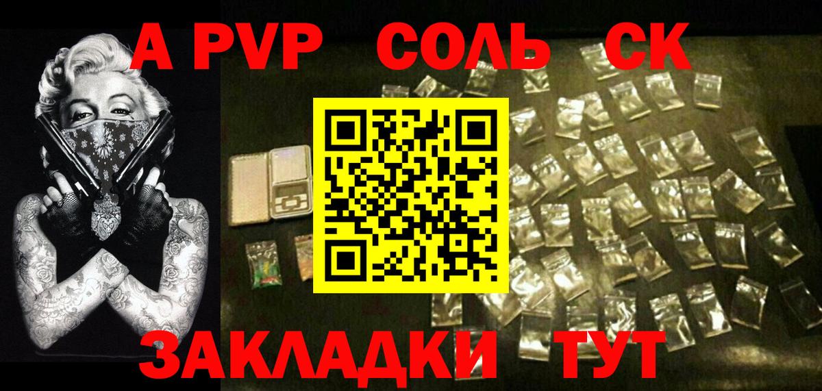 A-PVP крисы CK  A PVP СК КРИС  сколько стоит  Вход с VPN  Alpha-PVP СК  Черногорск 