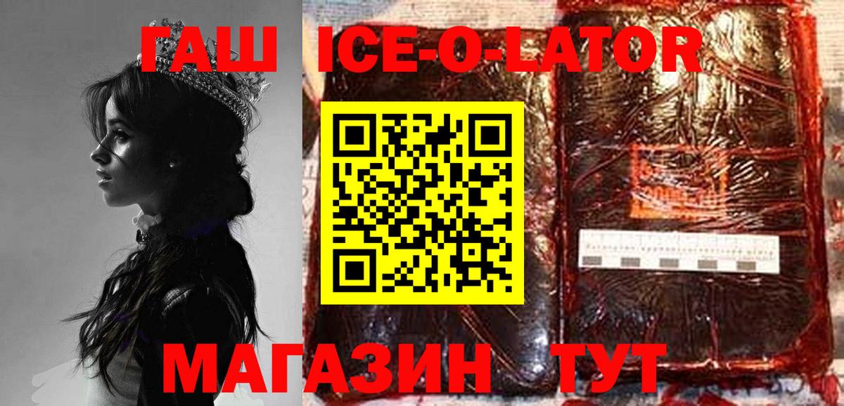 ГАШ  Вход с VPN  Черногорск  ГАШИШ хэш 