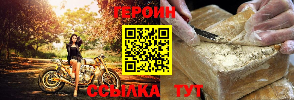 Героин белый  Вход с VPN  Черногорск 