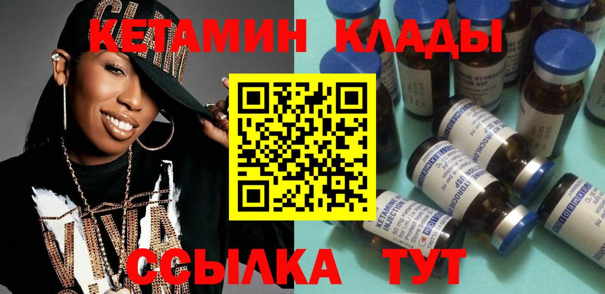 blacksprut ссылка  Вход с VPN  Кетамин VHQ  Черногорск  КЕТАМИН VHQ 