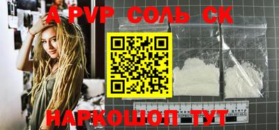 соль ск Конаково