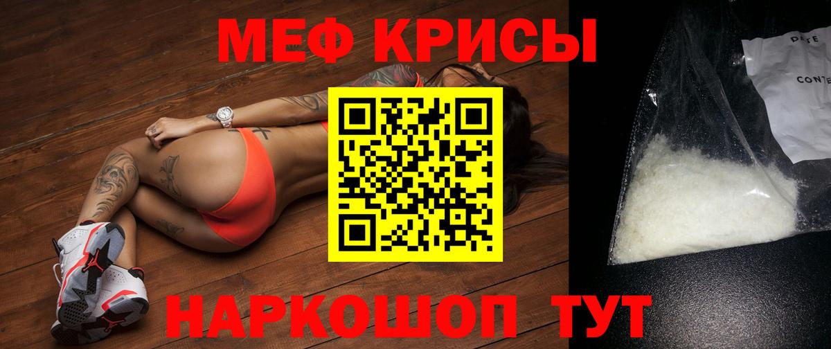 МЕФ мука Черногорск