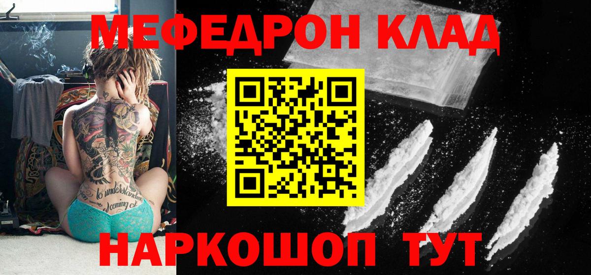 МЯУ-МЯУ VHQ  Вход с VPN  Черногорск 