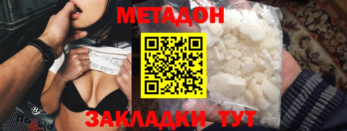 Черногорск  МЕТАДОН мёд  Метадон мёд  Вход с VPN 
