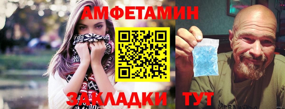 МЕТАМФЕТАМИН Декстрометамфетамин 99.9% Черногорск