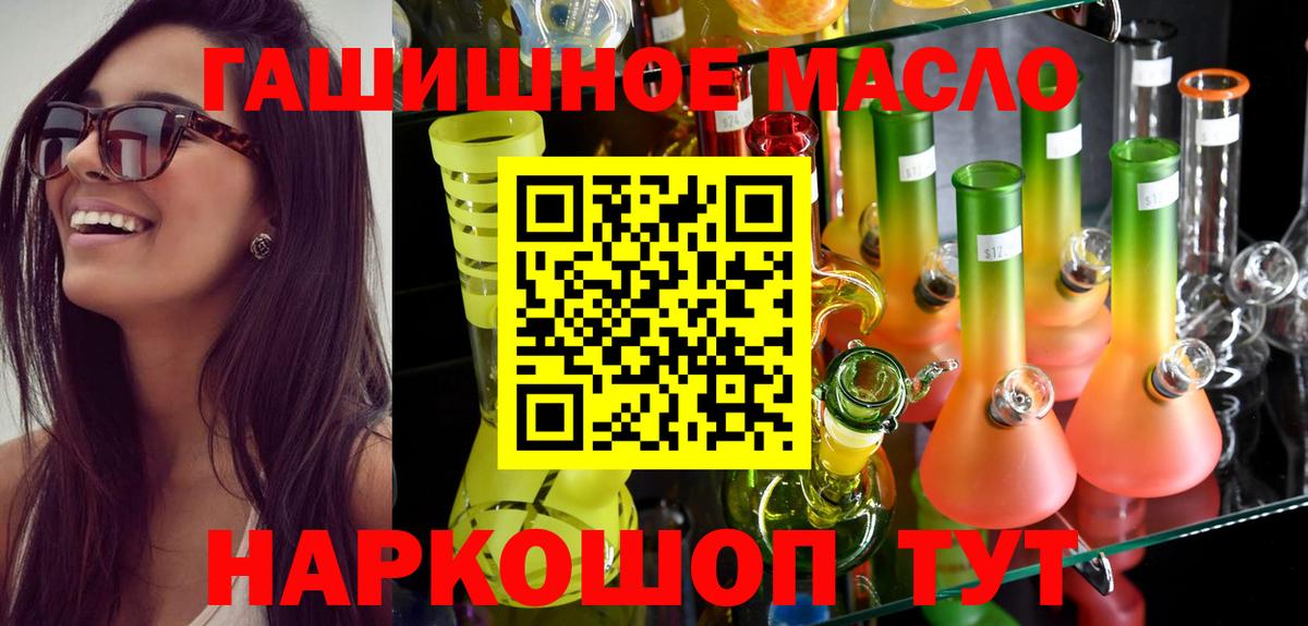 Дистиллят ТГК концентрат  ОМГ ОМГ ссылка  Черногорск  ТГК вейп с тгк  Вход с VPN 