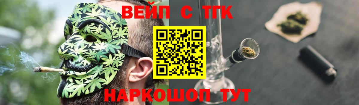 ТГК Wax Черногорск